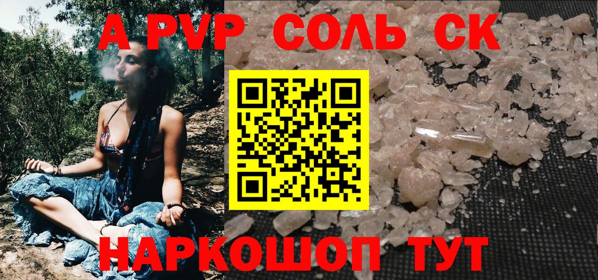 APVP VHQ Копейск