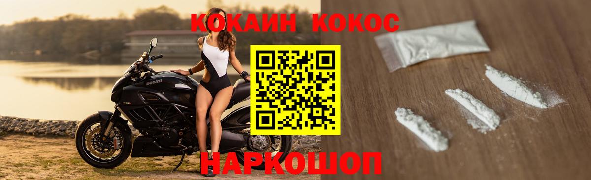 КОКАИН Перу Копейск