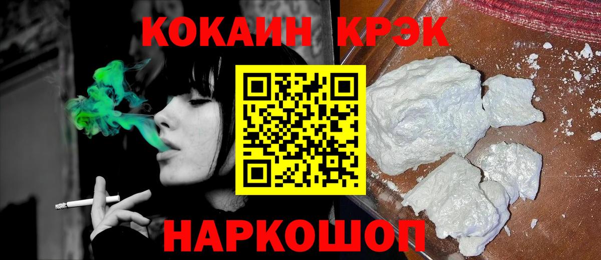 Кокаин Columbia  купить наркотик  Копейск  Вход с VPN  COCAIN 99% 