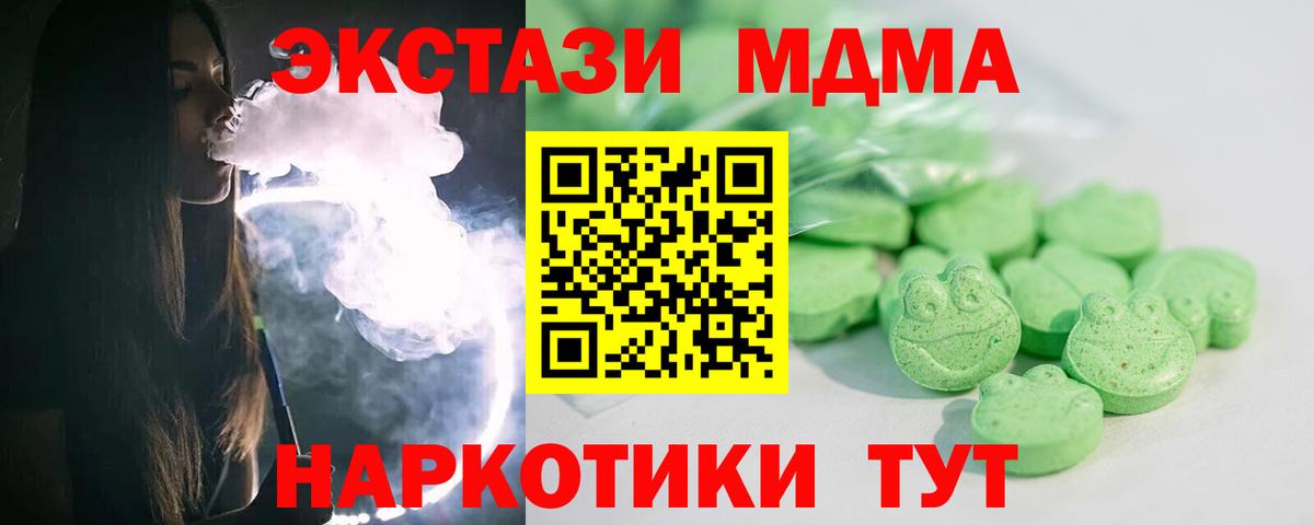 Копейск  Ecstasy Philipp Plein  Вход с VPN  ЭКСТАЗИ  Экстази VHQ 