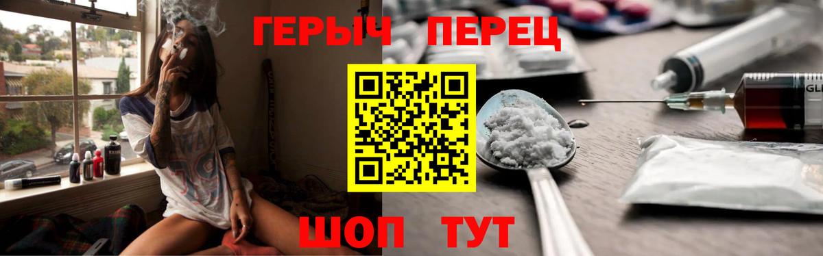 Копейск  ГЕРОИН  Вход с VPN  ГЕРОИН хмурый 