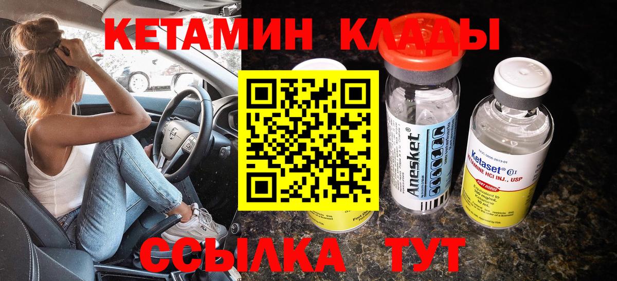 Кетамин ketamine  КЕТАМИН VHQ  Вход с VPN  мега ONION  Копейск 
