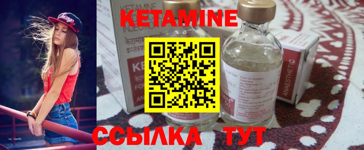 КЕТАМИН VHQ Копейск