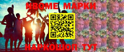марки nbome Заволжье