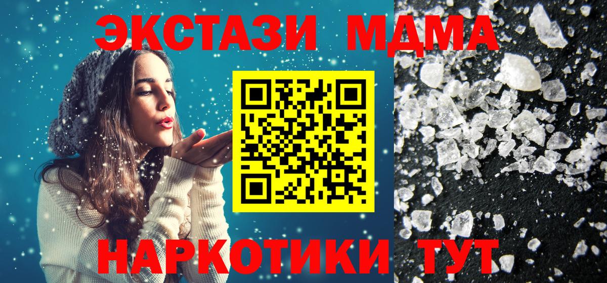 MDMA crystal Копейск