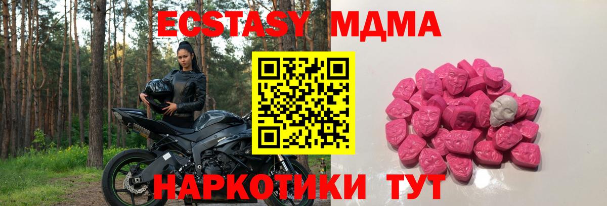 Меф МЯУ МЯУ кристаллы  МДМА  МАРИХУАНА  Вход с VPN  LSD-25  ГАШИШ  Копейск  Как найти наркотики?  ЭКСТАЗИ  КОКАИН 