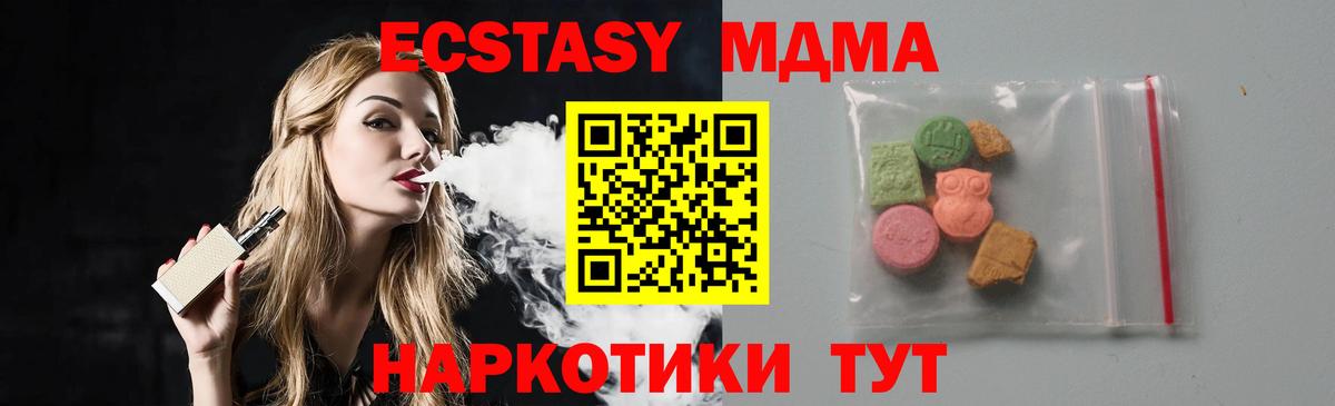 MDMA VHQ  МДМА кристаллы  MDMA  Копейск  Вход с VPN 