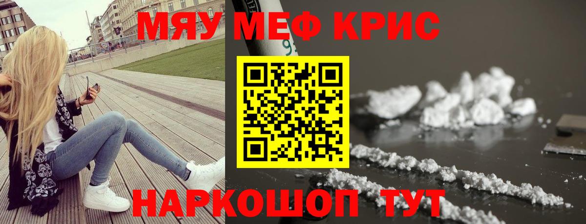 МЕФ мука Копейск