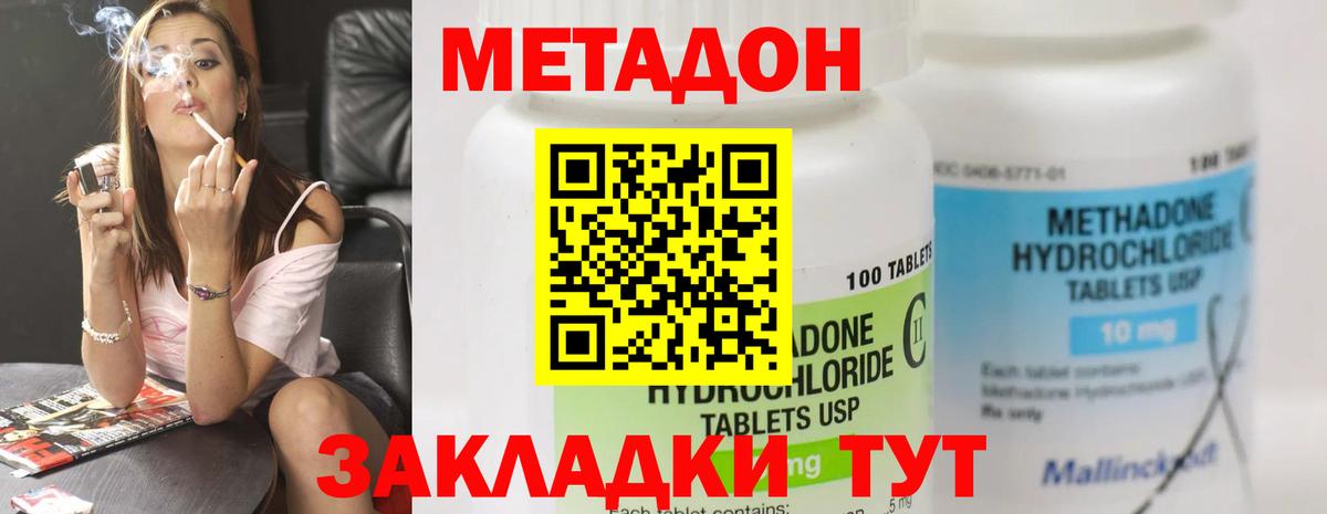 Копейск  МЕТАДОН methadone  гидра ONION  Вход с VPN 