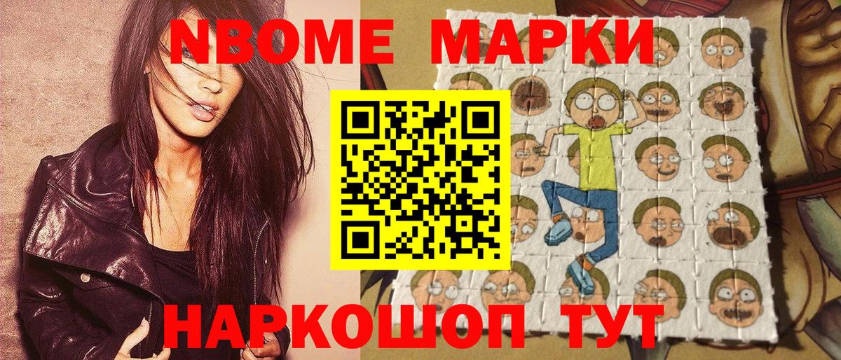 Копейск  Марки NBOMe 1500мкг  Марки 25I-NBOMe  Вход с VPN 