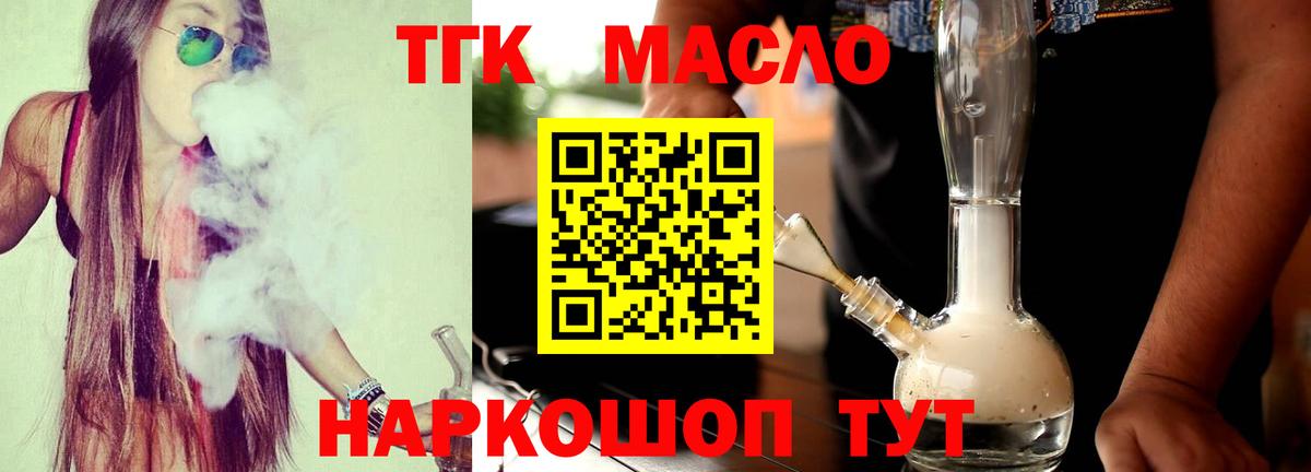 Копейск  Дистиллят ТГК вейп с тгк  Вход с VPN 