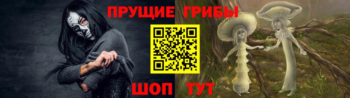 Копейск  Галлюциногенные грибы мухоморы  Вход с VPN 